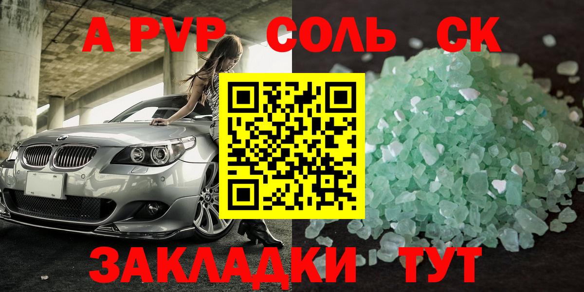Alfa_PVP СК КРИС Урюпинск