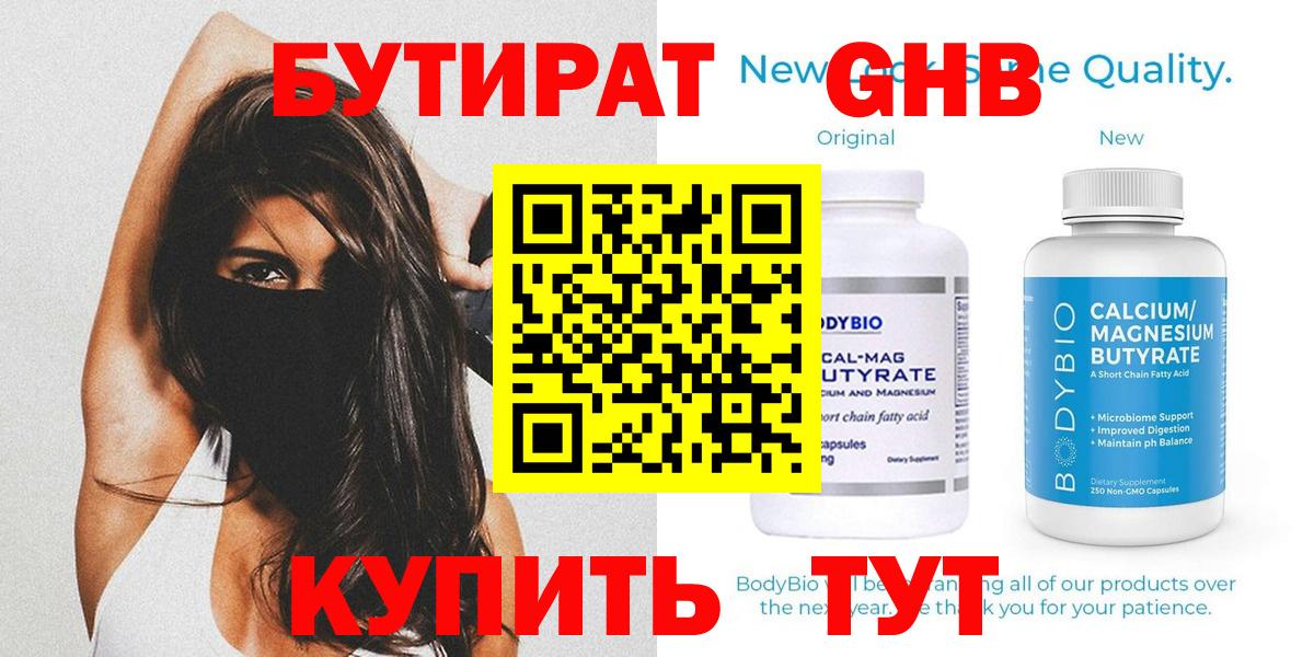 Бутират оксана Урюпинск