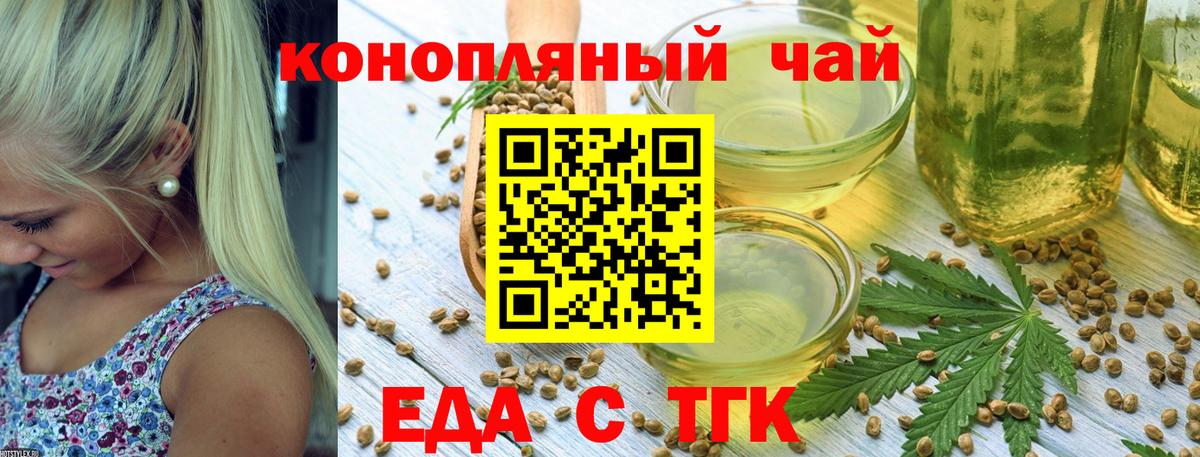 Canna-Cookies конопля  Вход с VPN  Урюпинск 