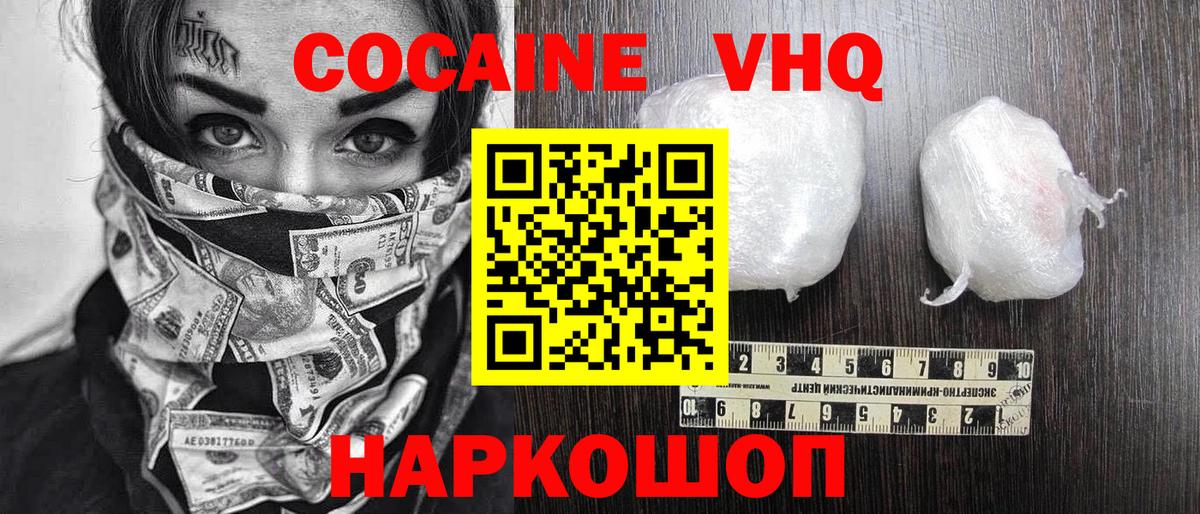 COCAIN FishScale Урюпинск