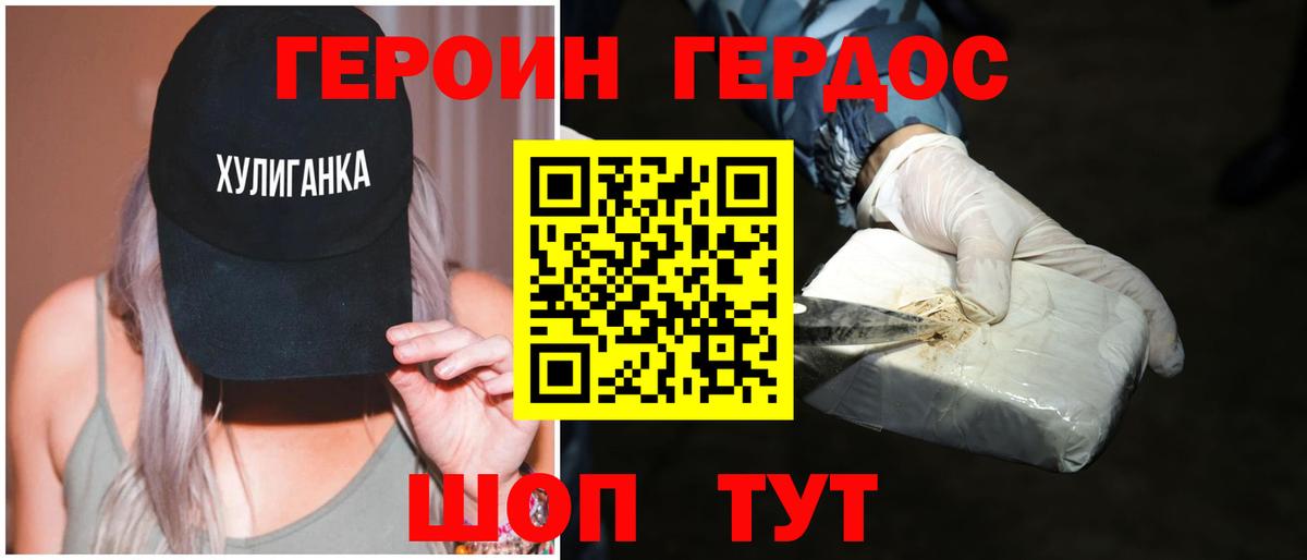 Урюпинск  ГЕРОИН афганец  Вход с VPN 