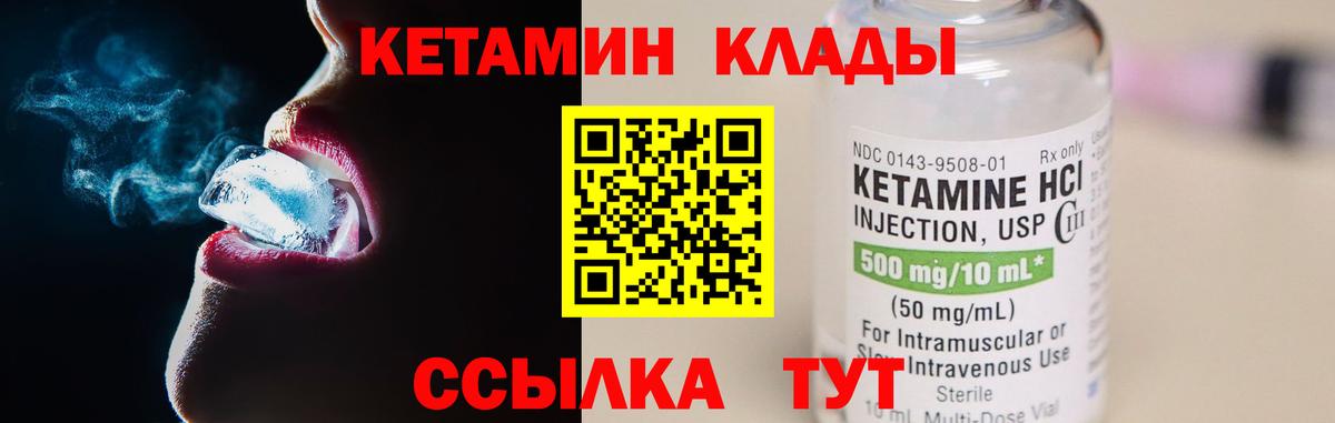 КЕТАМИН VHQ  Вход с VPN  Урюпинск  Кетамин VHQ 
