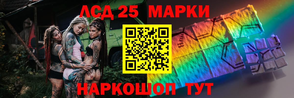 Лсд 25 экстази ecstasy Урюпинск