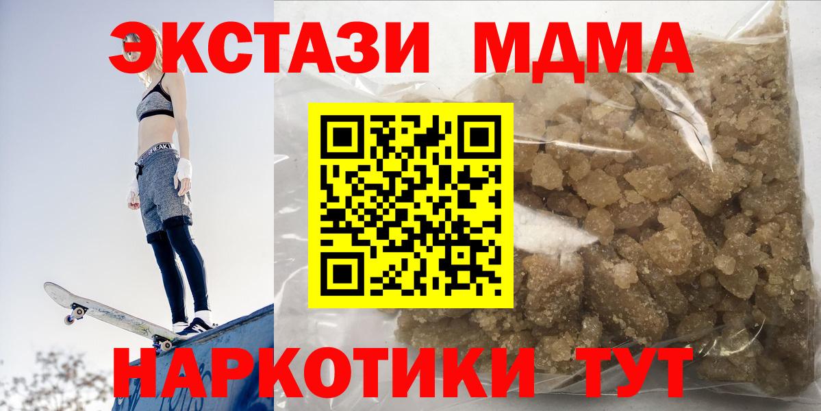 MDMA молли  MDMA crystal  Урюпинск  МДМА  Вход с VPN 