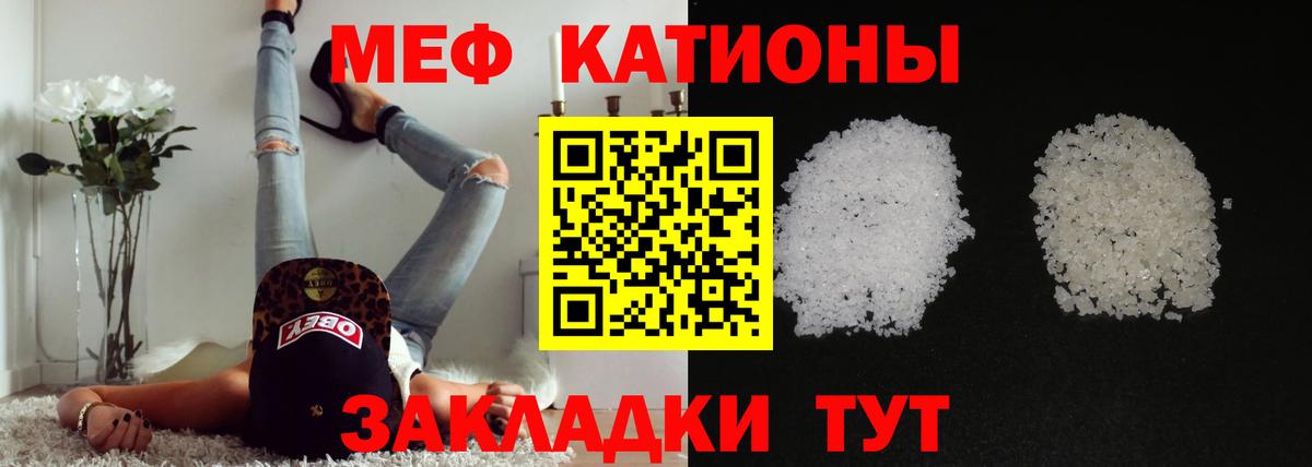 МЯУ-МЯУ      Урюпинск  Вход с VPN  Мефедрон VHQ  Меф  МЕФ mephedrone 