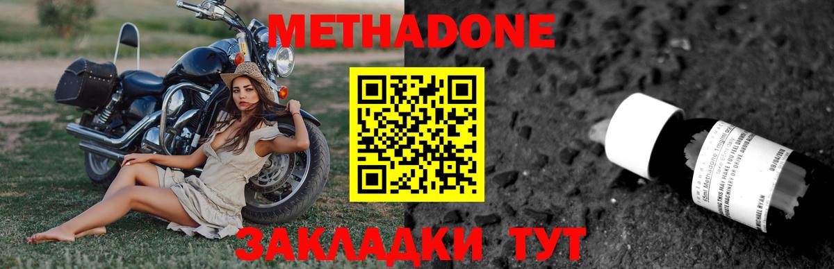 МЕТАДОН белоснежный  Вход с VPN  Урюпинск 