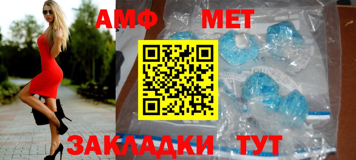 Первитин мет  Вход с VPN  Первитин мет  Урюпинск 