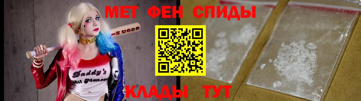 Первитин Декстрометамфетамин 99.9% Урюпинск