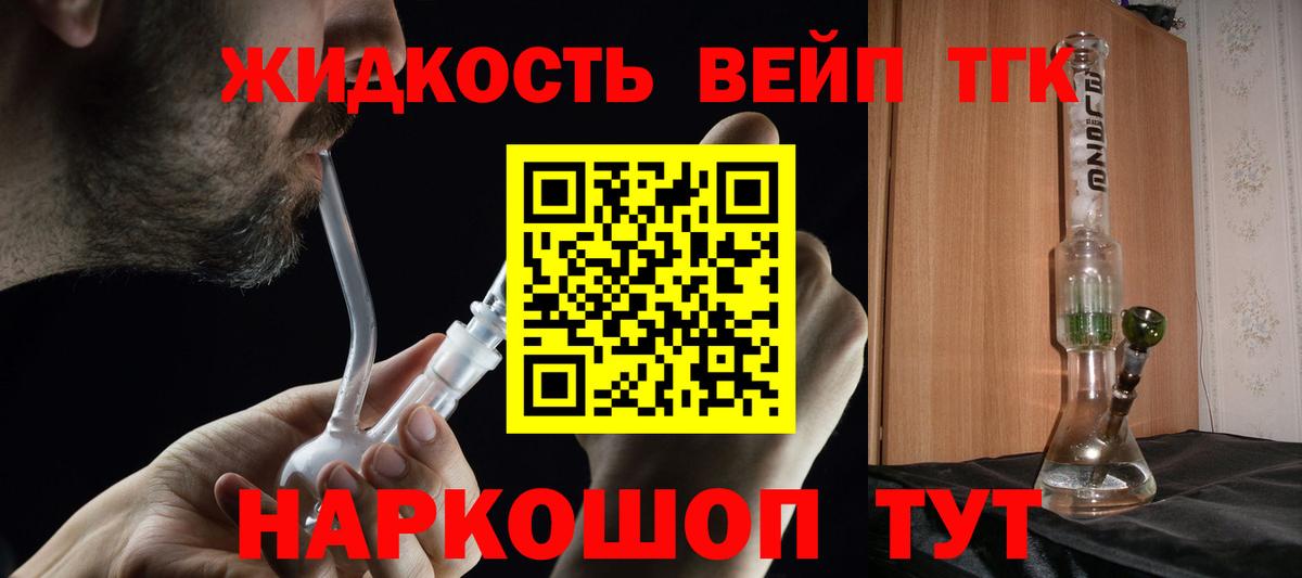 Дистиллят ТГК THC oil Урюпинск