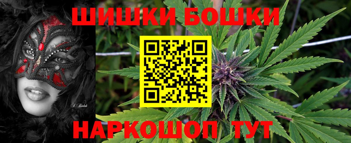 Бошки Шишки индика Урюпинск
