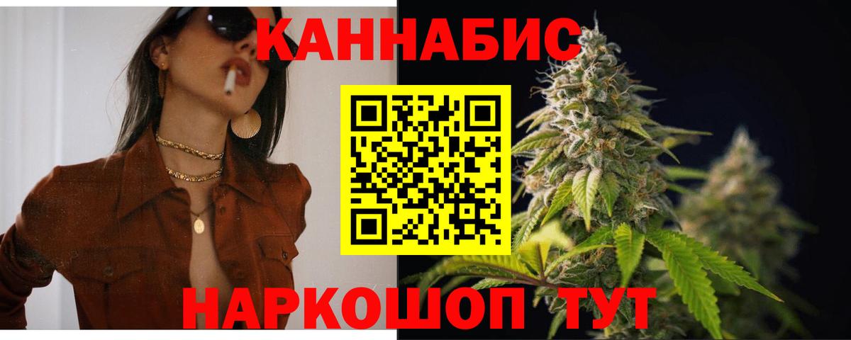 Бошки Шишки White Widow  Конопля Ganja  Марихуана SATIVA & INDICA  Урюпинск  Вход с VPN 